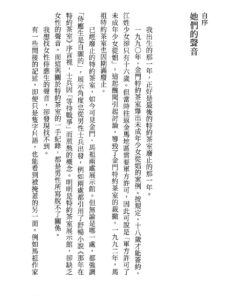 前線的女人們:圖片 5