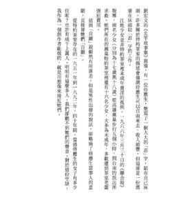 前線的女人們:圖片 6