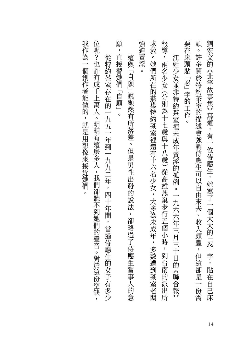 前線的女人們:圖片 6