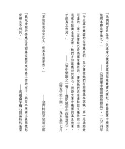 前線的女人們:圖片 7