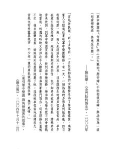 前線的女人們:圖片 8