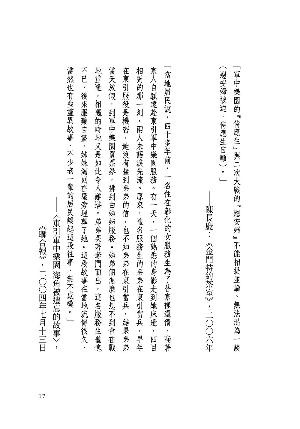 前線的女人們:圖片 8