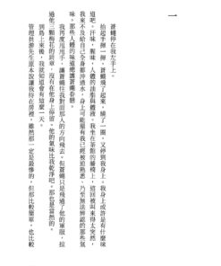 前線的女人們:圖片 10