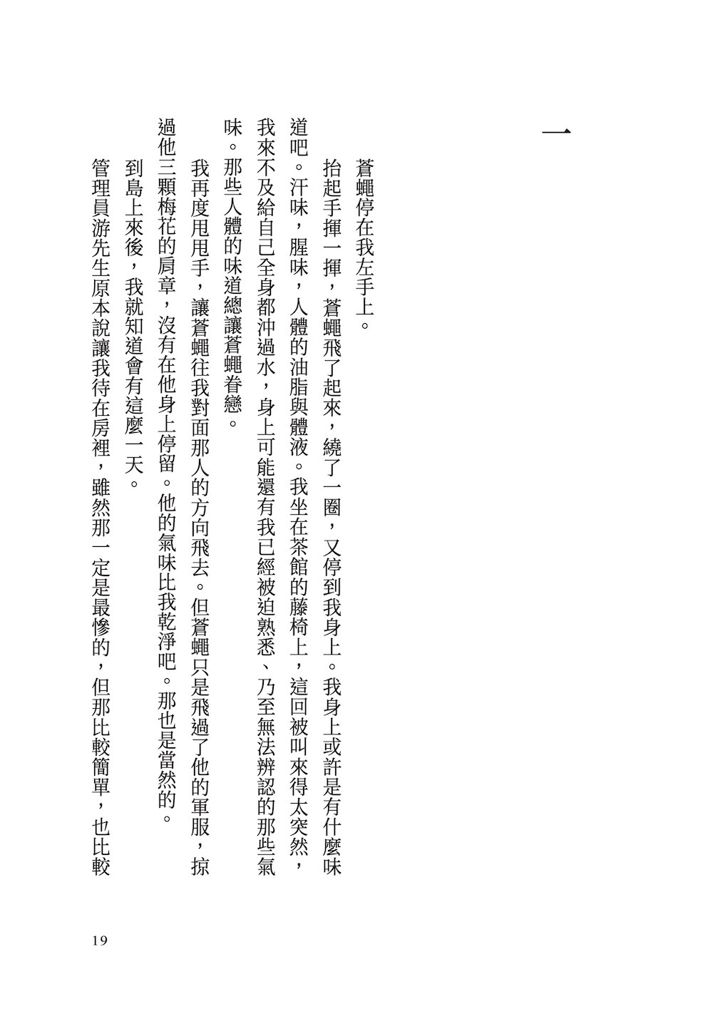 前線的女人們:圖片 10