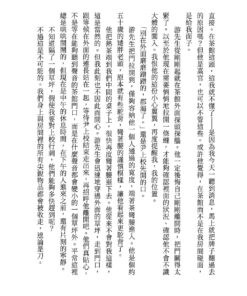 前線的女人們:圖片 9
