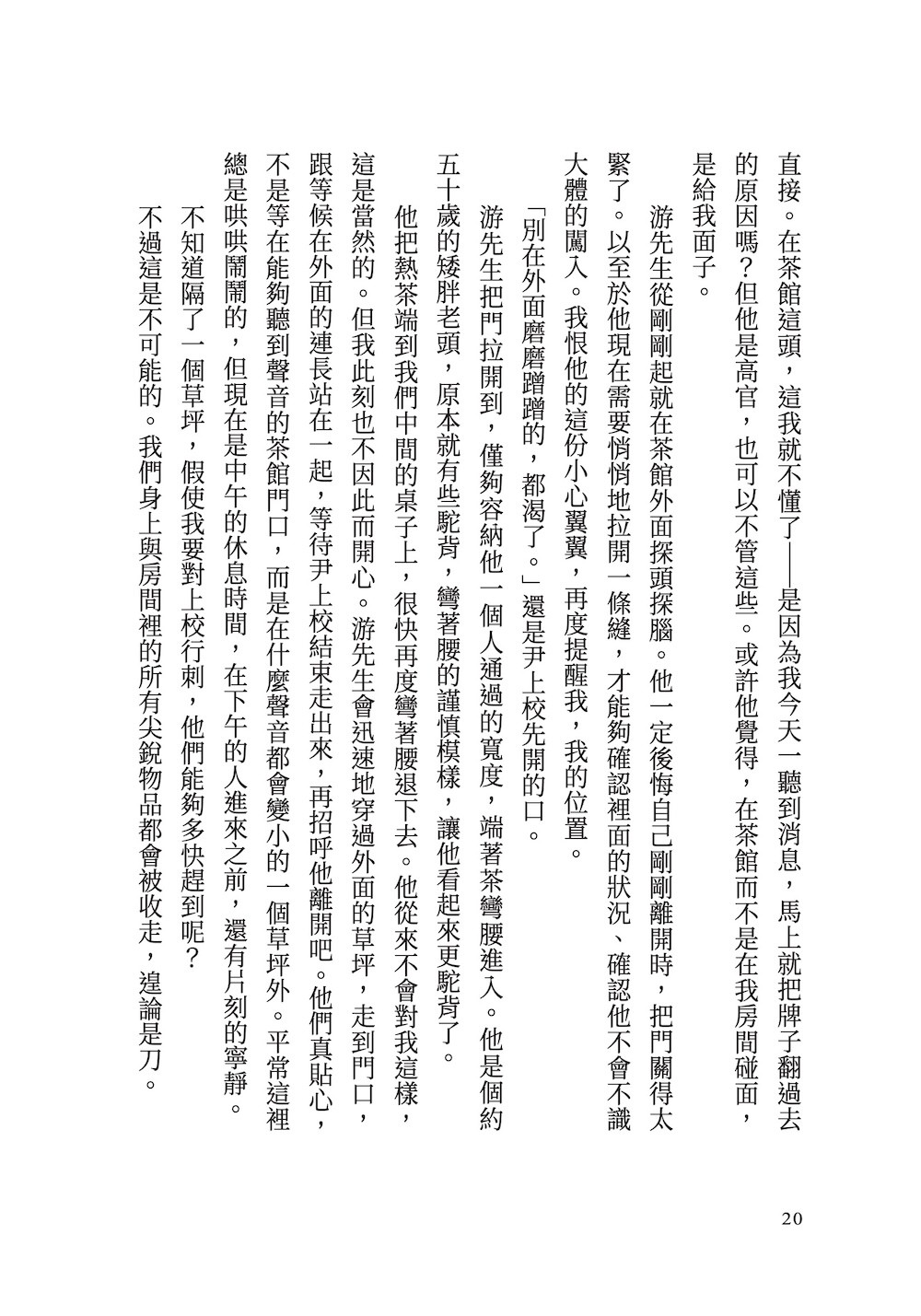 前線的女人們:圖片 9