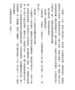 前線的女人們:圖片 11