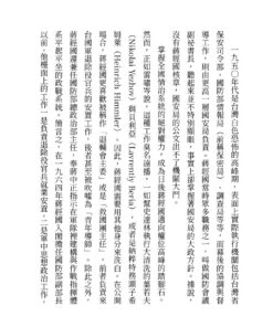 製造蔣經國:如何煉成人人愛戴的「偉大領袖」:圖片 3