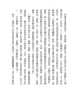 製造蔣經國:如何煉成人人愛戴的「偉大領袖」:圖片 5