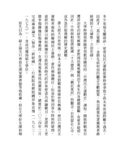 製造蔣經國:如何煉成人人愛戴的「偉大領袖」:圖片 7
