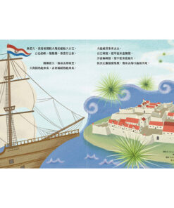 阮兜蹛台江:鳥鼠仔草的時光旅行:圖片 4