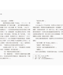 火燒島旅遊指南(11/4出版):圖片 4