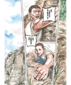 哭聲(客語圖像版):圖片 4