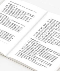 戰藻錄 大東亞戰爭秘記:圖片 7