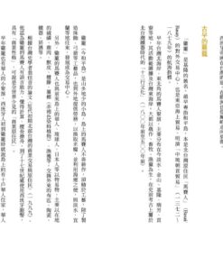 Alternative view of 刀劍與十字架:大航海時代西班牙人在台灣的歷史遺產