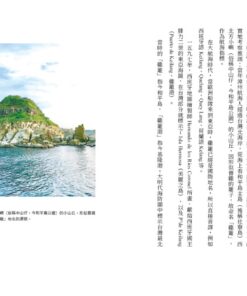 刀劍與十字架:大航海時代西班牙人在台灣的歷史遺產:圖片 3