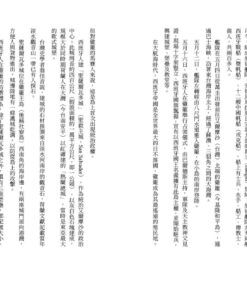 刀劍與十字架:大航海時代西班牙人在台灣的歷史遺產:圖片 6