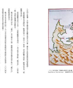 刀劍與十字架:大航海時代西班牙人在台灣的歷史遺產:圖片 8