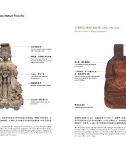 萬相天后:臺灣媽祖信仰文化特展展覽專刊:圖片 10