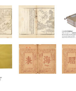 萬相天后:臺灣媽祖信仰文化特展展覽專刊:圖片 9