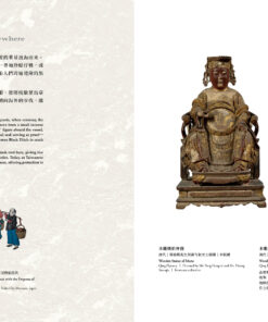 萬相天后:臺灣媽祖信仰文化特展展覽專刊:圖片 6