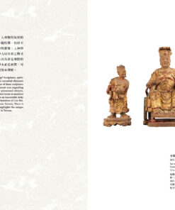 萬相天后:臺灣媽祖信仰文化特展展覽專刊:圖片 5