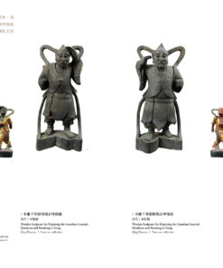 萬相天后:臺灣媽祖信仰文化特展展覽專刊:圖片 4
