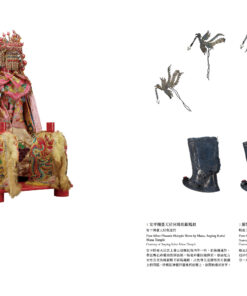萬相天后:臺灣媽祖信仰文化特展展覽專刊:圖片 15