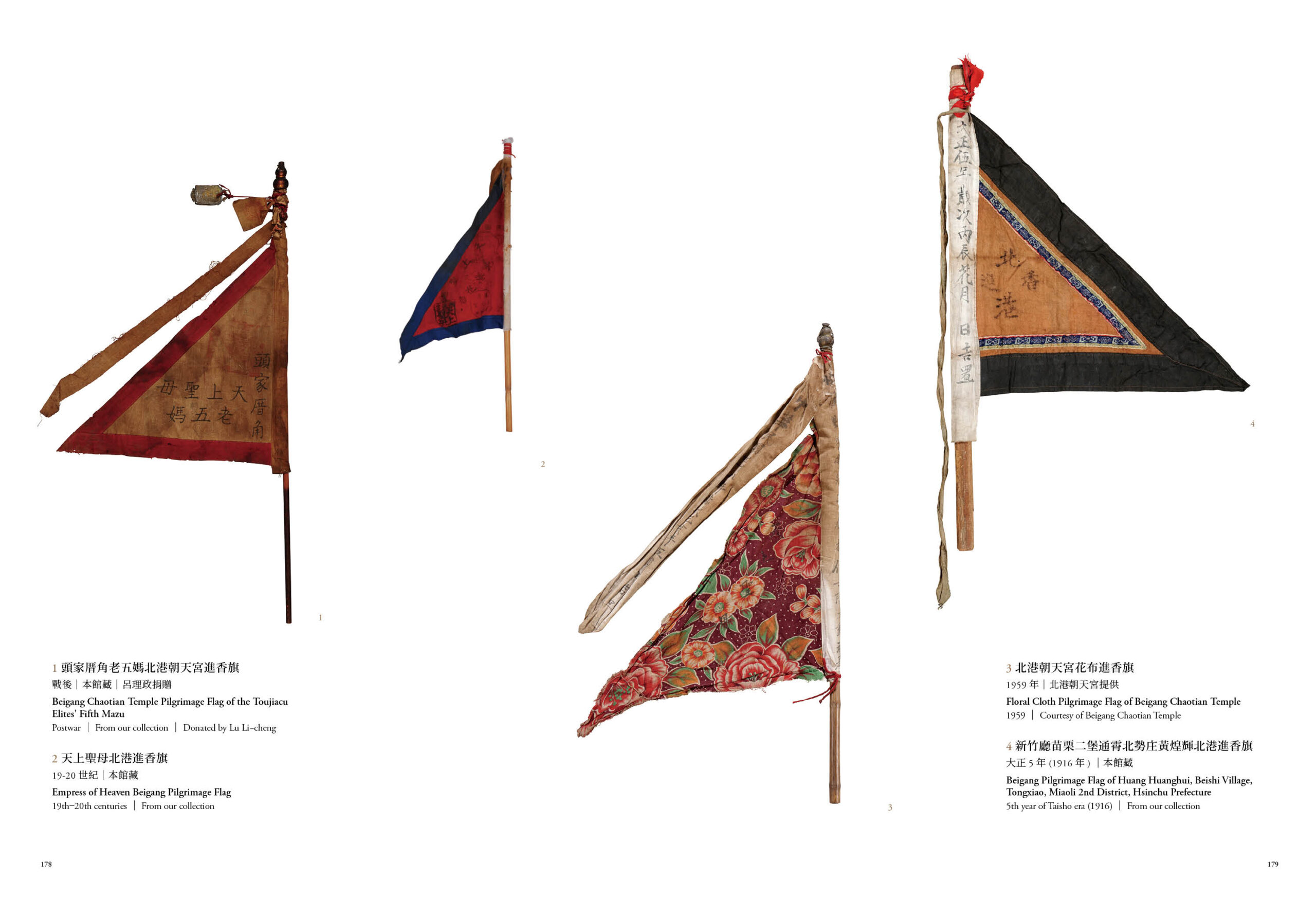 萬相天后:臺灣媽祖信仰文化特展展覽專刊:圖片 12