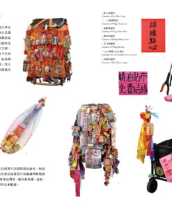 萬相天后:臺灣媽祖信仰文化特展展覽專刊:圖片 11