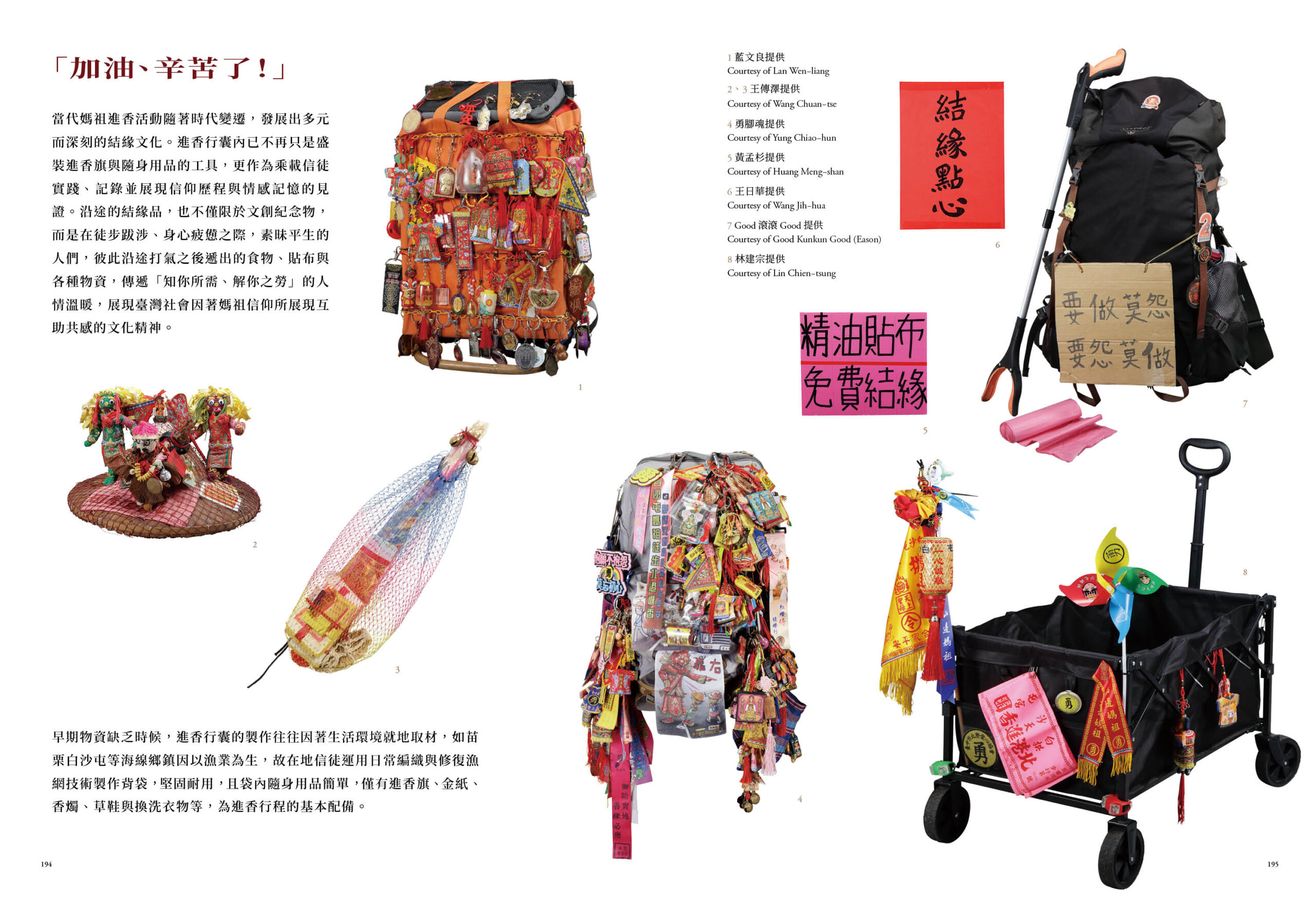 萬相天后:臺灣媽祖信仰文化特展展覽專刊:圖片 11